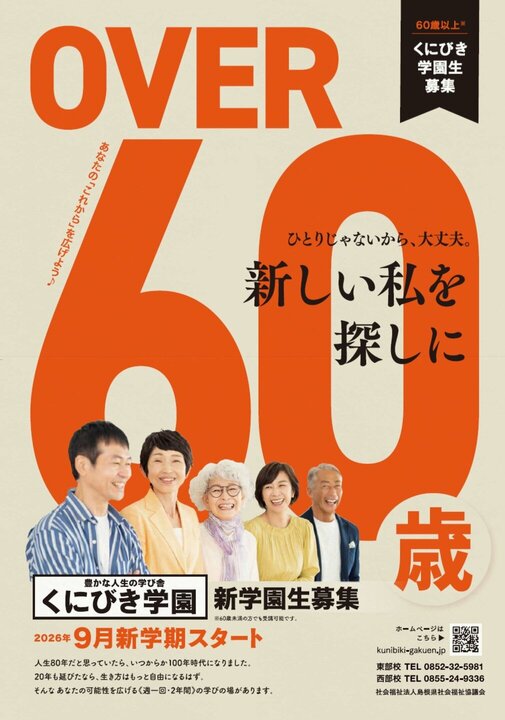 令和8年度募集広報ポスター